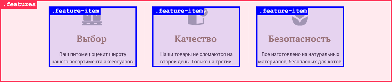 Наши особенности