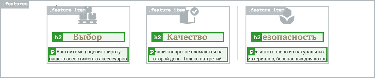 Наши особенности, часть 2