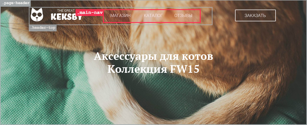 Блоки шапки