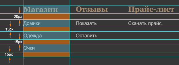 Меню в подвале