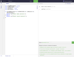 Глава 2: Условия