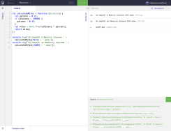 Глава 2: Функции