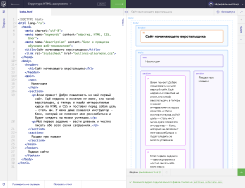 Глава 1: Структура HTML-документа