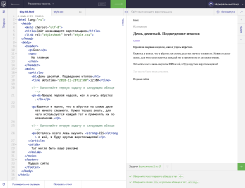 Глава 2: Разметка текста
