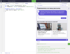 Глава 2: Основы JavaScript