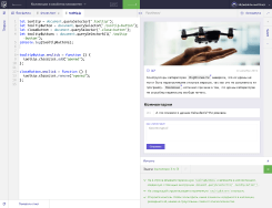Глава 2: Коллекции и свойства элементов