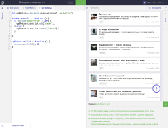 Глава 3: Прокрутка и операторы