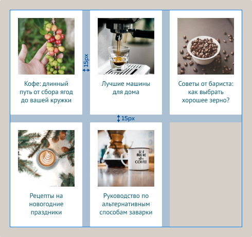 Макет списка карточек