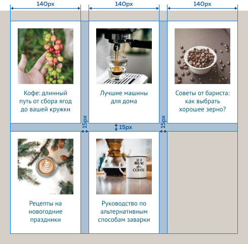Макет списка карточек