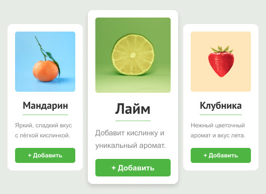 Макет карточек