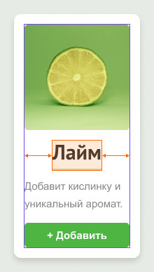 Макет карточек