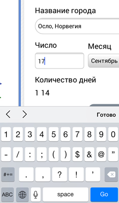 Поле ввода числового значения в iOS