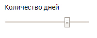 Поле выбора из диапазона в Chrome