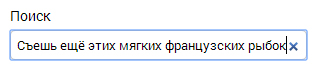 Поле поиска в Chrome