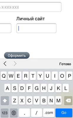  Поля ввода email в iOS